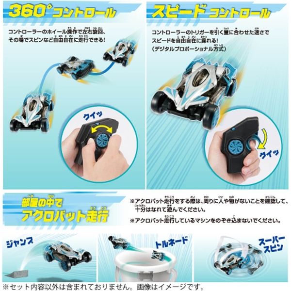 タカラトミー ギガストリーム GS-05 トルネードコースセット 4904810148562 1個（直送品） - アスクル