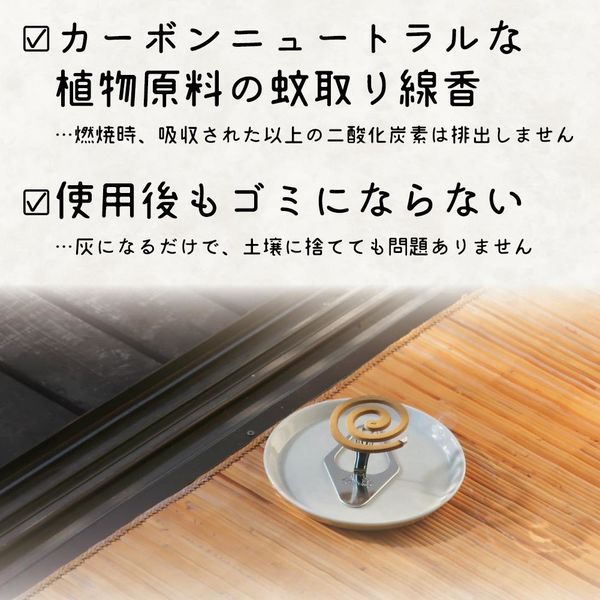 天然除虫菊 金鳥の渦巻 ミニサイズ 20巻 蚊取り線香 エコ