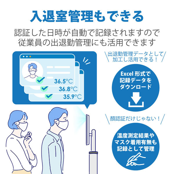 顔認証搭載AIサーマルカメラ テーブルスタンドモデル（直送品） - アスクル