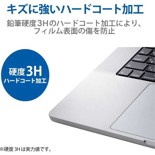 保護フィルム MacBook Pro 16インチ 2021年 トラックパッド クリア PKT