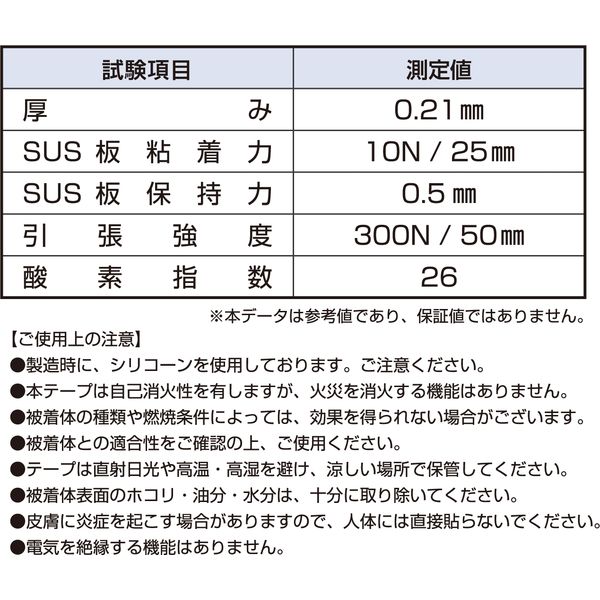 ダイヤテックス パイオラン(TM)テープ 難燃テープ 50mm×25m FR-10-WH