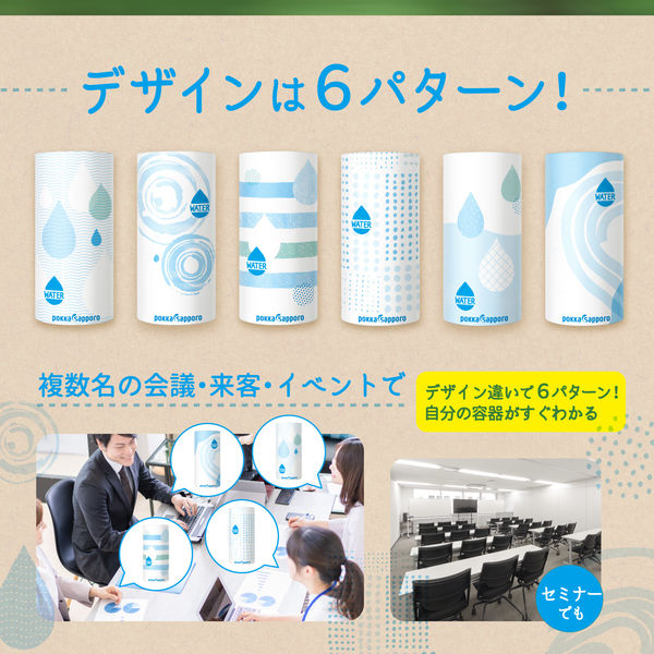 ポッカサッポロ Green Pack Water 195g 紙 1箱（30本入） - アスクル
