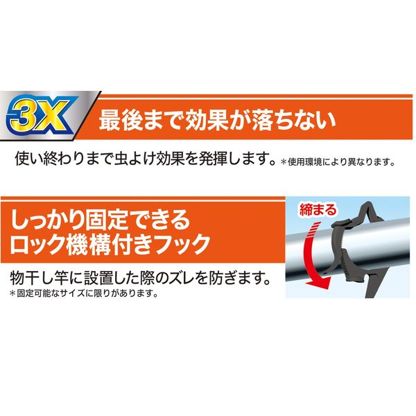 虫よけバリアブラック３Ｘパワー1年 - アスクル