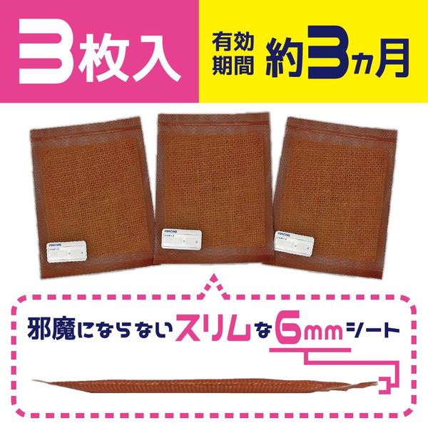 かんたんダニ捕り ダニがいなくなるシート 天然麻 ダニ取り 駆除 かんたんダニ捕り ダニがいなくなるシート 天然麻 ダニ取り 駆除