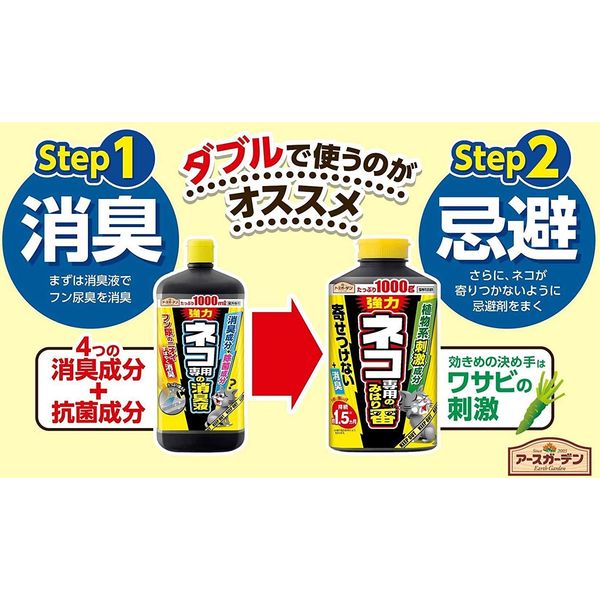 猫さん専用 添加剤2本 猫さん専用 添加剤2本