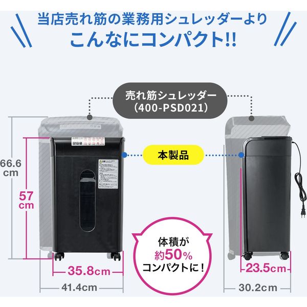 サンワサプライ 400-PSD021 業務用 ペーパー&CDシュレッダー