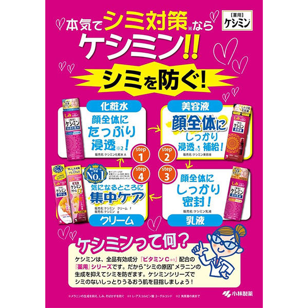 ケシミン密封乳液 詰替 115ml 小林製薬 - アスクル