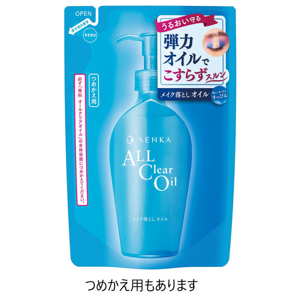 専科 オールクリアオイル 230mL クレンジング まつエクOK 黒ずみ