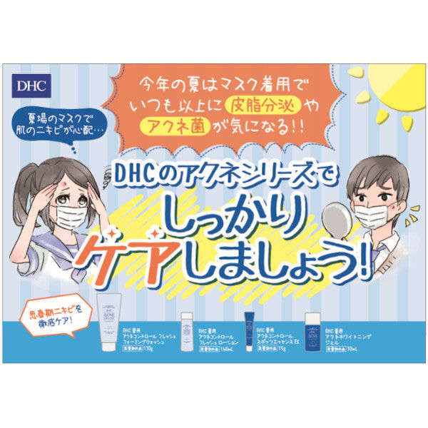 DHC 薬用アクネ コントロールフレッシュ フォーミングウォッシュ 130g