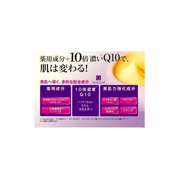 DHC 薬用QフェースミルクSS 40ml 保湿乳液・コエンザイムQ10