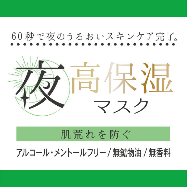 Saborino サボリーノ オトナプラス 夜用チャージフルマスク CC 21 32枚入り BCLカンパニー