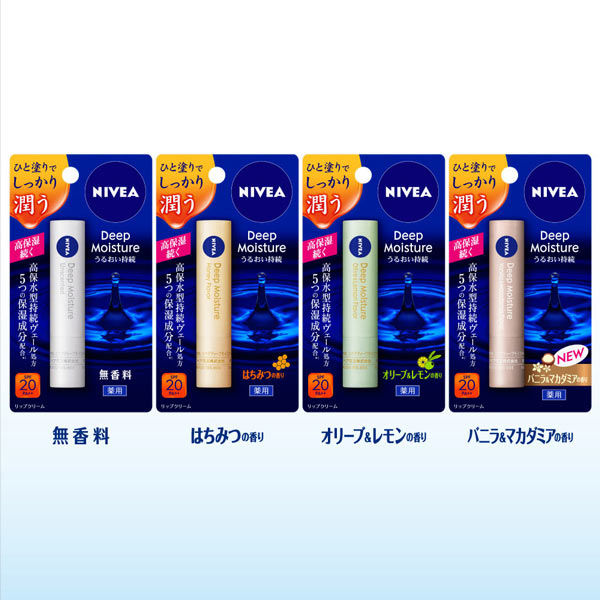 ニベア ディープモイスチャーリップ バニラ＆マカダミア 2.2g SPF20・PA++ 花王