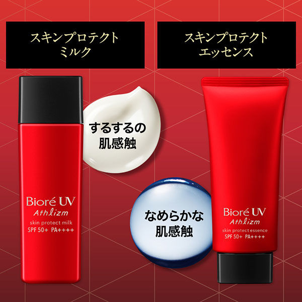 花王 ビオレUV アスリズム スキンプロテクトエッセンス 70g SPF50+・PA++++