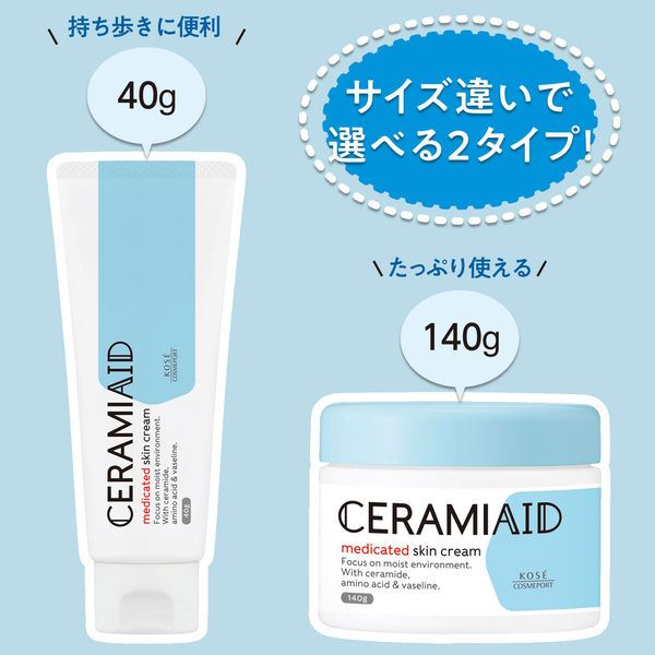 セラミエイド 薬用スキンミルク - 乳液・ミルク