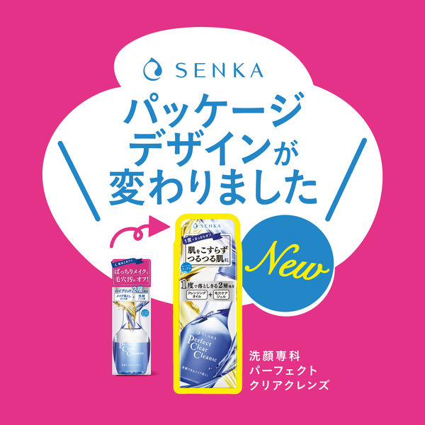 専科 パーフェクトクリアクレンズ 170ml まつエクOK W洗顔不要 毛穴