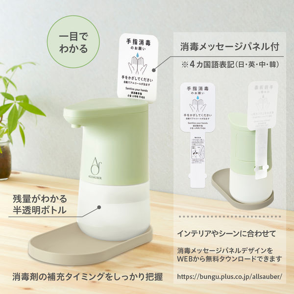 dショッピング |オートアルコールディスペンサー 300ml タッチ