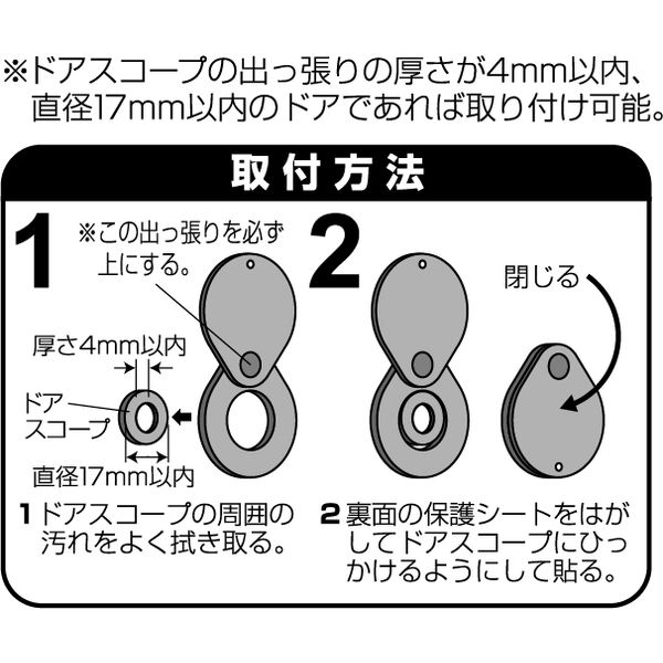 ドアスコープカバー】ノムラテック のぞき見防止金具 ブロンズ N-1257 1個 - アスクル