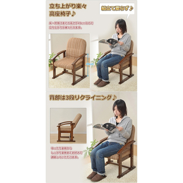 YAMAZEN 高座椅子 ストライプ/ダークブラウン （直送品） - アスクル