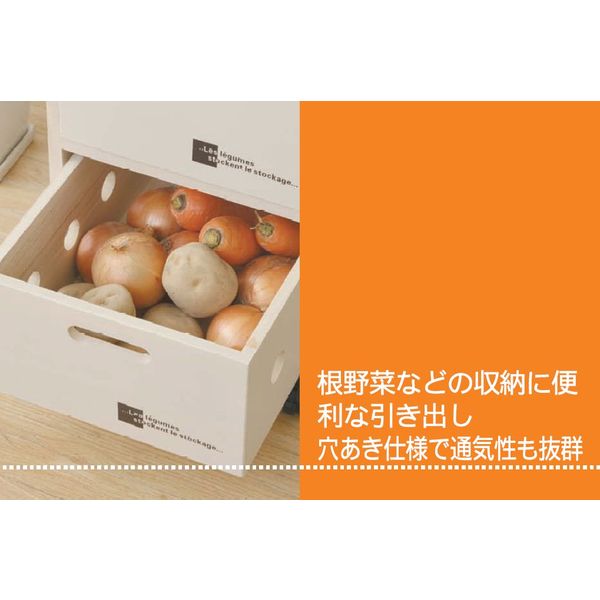 YAMAZEN 野菜ストッカー ホワイトウォッシュ （直送品） - アスクル