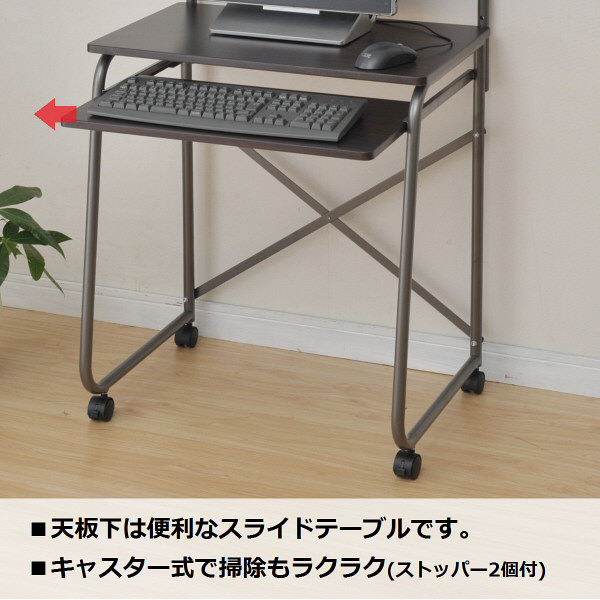 【単体販売】パソコンデスク(幅65) ダークブラウン オフィス/パソコンデスク