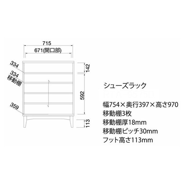 白井産業 シューズラック レトロモダン家具シリーズ 白井産業 シューズラック レトロモダン家具シリーズ Retroa