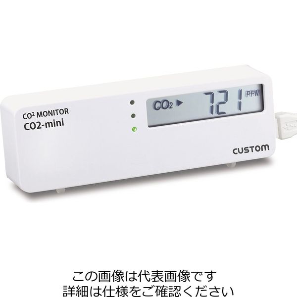 エスコ Co2モニター EA733AJ-7 1個（直送品） - アスクル