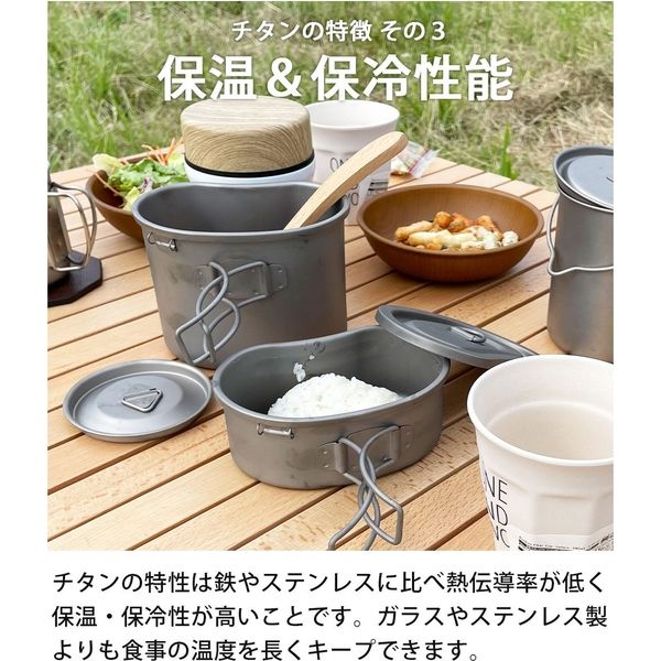 Landfield チタン製 飯ごう LF-TMT010