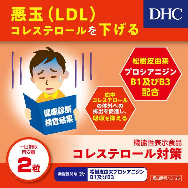 DHC イミダゾールペプチド 30日分×3袋 個数変更可 - 健康食品