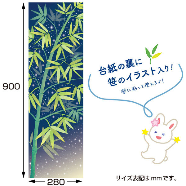 専用　七夕さま　（8/29 16時まで） 46-6222 七夕飾り スタンダード ササガワ 1セット 46-6222