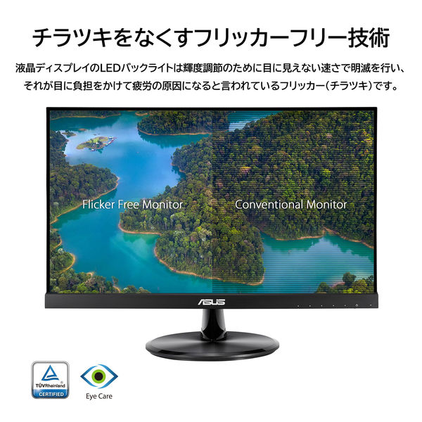 ASUS <VPシリーズ>VP229HV21.5型 IPSパネル搭載液晶モニター