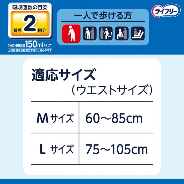 ユニ・チャーム ライフリームレずに爽快うす型パンツ2回吸収 Ｌ20枚 