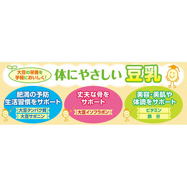 マルサン 調製豆乳カロリー45%オフ 1000ml 1箱（6本入） マルサンアイ