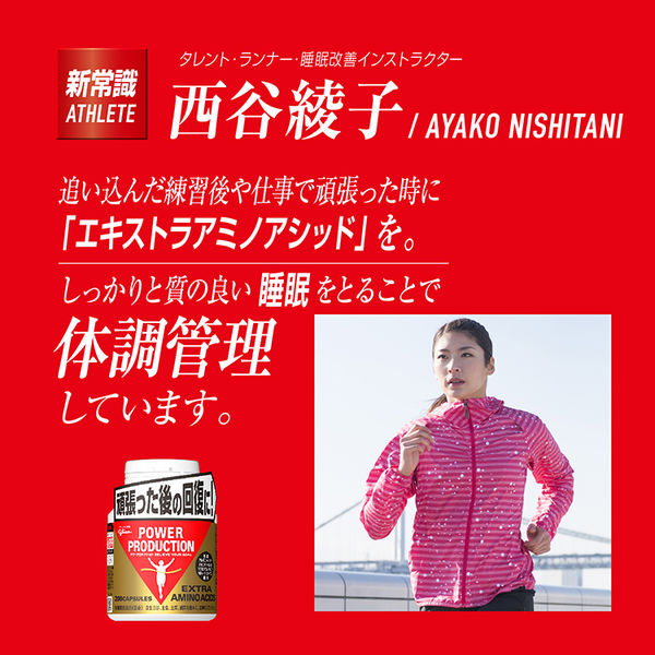 パワープロダクション エキストラアミノアシッド 2個（400粒