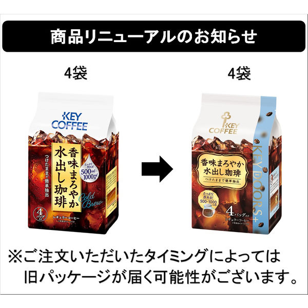 水出しアイスコーヒー】キーコーヒー KEY DOORS＋ 香味まろやか水出し