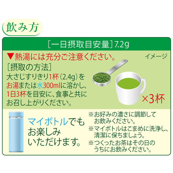 機能性表示食品】伊藤園 お茶 粉末 おーいお茶 さらさら濃い茶 1袋