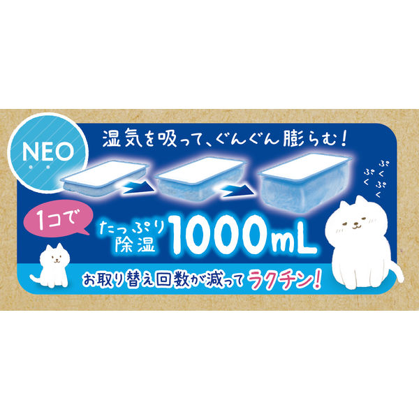 ドライ＆ドライUP 除湿剤 超大容量 湿気とり NECO ねこ 1000ml 1箱（2個入） 白元アース