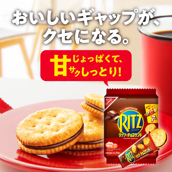 リッツ ファミリーパック チョコサンド 2個 モンデリーズ・ジャパン