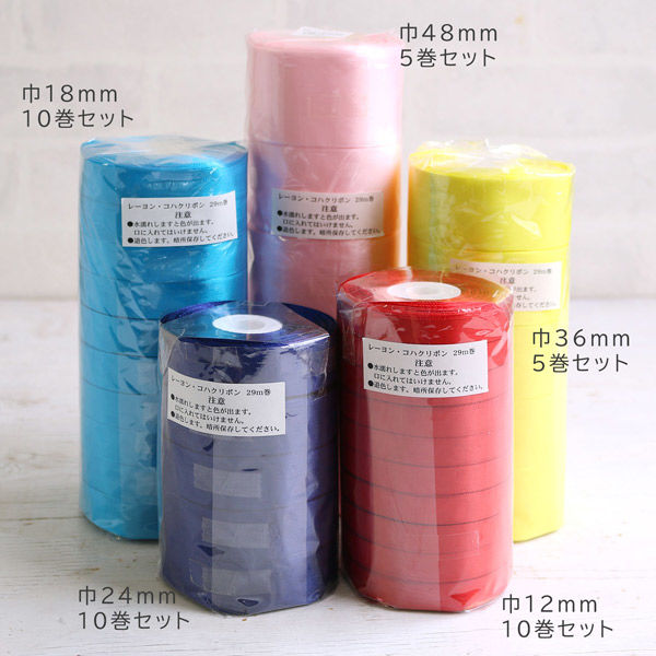 日本紐釦貿易 カラーリボン 巾12mm×29m お徳用10反 カラー/黒 AMK12-4