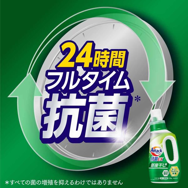 即出荷 アタック抗菌EX部屋干し用洗濯洗剤つめかえ用超特大サイズ1.8kg 