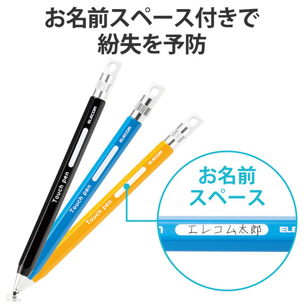 タッチペン スタイラスペン ディスクタイプ 六角鉛筆型 ストラップ 