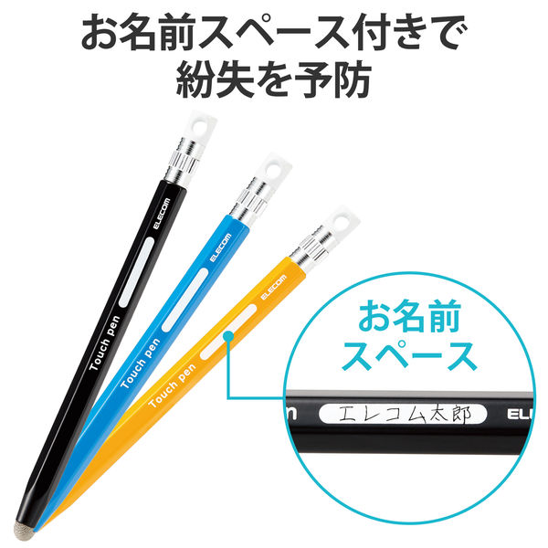 タッチペン P-TPENDEBU_01k.jpg