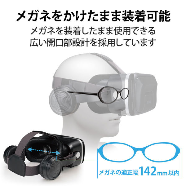 VRゴーグル VRヘッドセット ヘッドホン一体型 スマホ用 メガネ