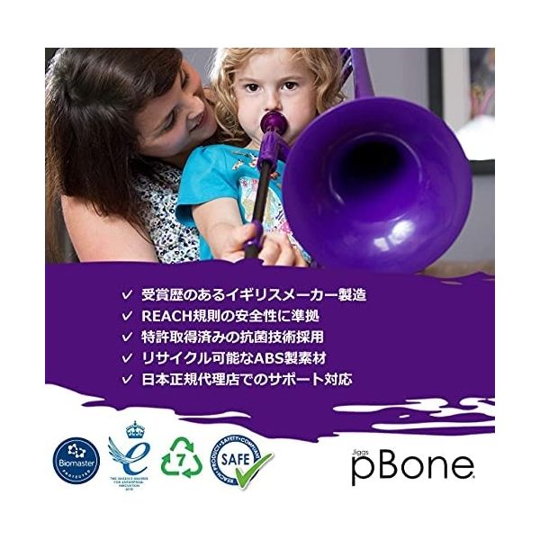 Warwick Music トロンボーン PBONE1BLK / BLACK 1箱(1個入)（直送品） - アスクル