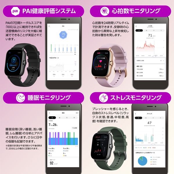 アマズフィット(Amazfit) スマートウォッチ 腕時計 GTS 2e パープル ウェアラブル SP170034C10（直送品）