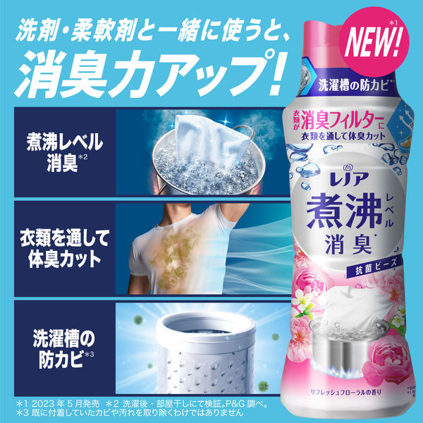 レノア 超消臭 抗菌ビーズ リフレッシュフローラル 詰め替え 特大 