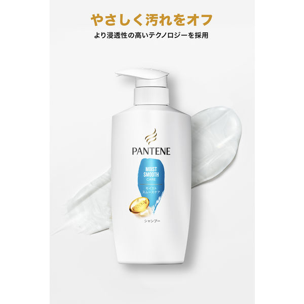 P＆G パンテーン モイストスムースケア シャンプー つめかえ特大サイズ