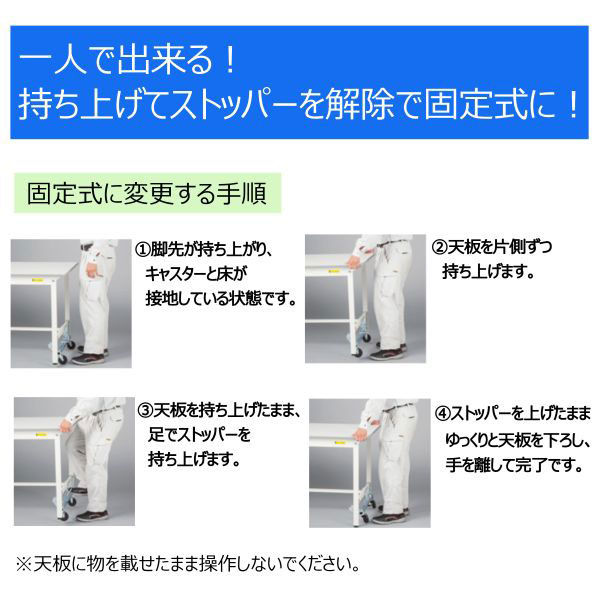車上渡し】山金工業 ワークテーブル150 軽量作業台 耐荷重150kg 