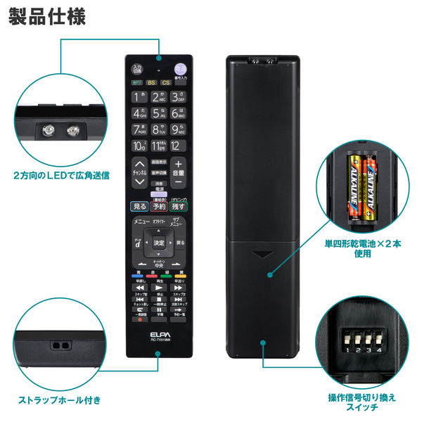 エルパ テレビリモコン 三菱用 RC-TV019MI... ELPA