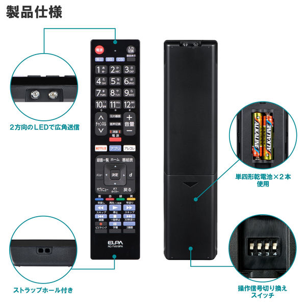 朝日電器 テレビリモコン　パナソニック用 RC-TV019PA 1個（直送品）