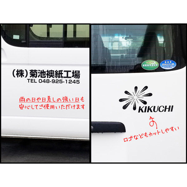 屋外看板用マーキングフィルム】菊池襖紙工場 ORACAL 651 屋外看板用マーキングフィルム】菊池襖紙工場 ORACAL 651